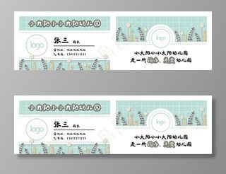 幼儿园园长卡通可爱小清新名片图片
