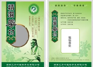 中药饮片包装图片