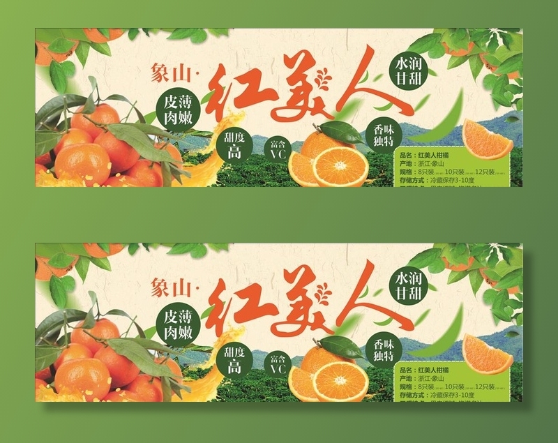 红美人图片cdr矢量模版下载