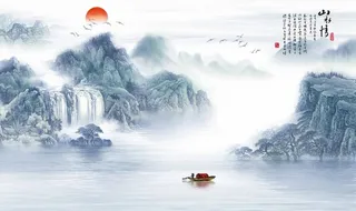 山水情图片