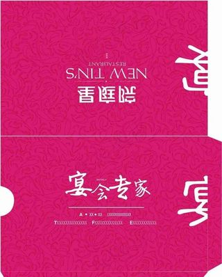 宴会卡卡套图片