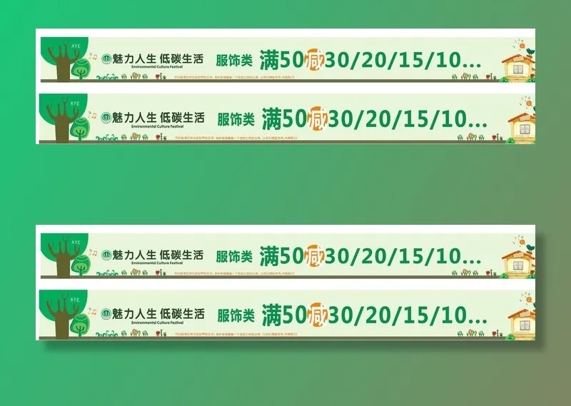 植树卡通物料图片cdr矢量模版下载