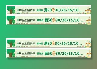 植树卡通物料图片