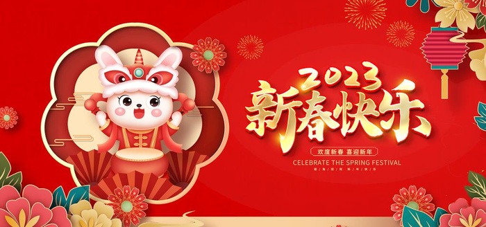 2023年图片(7087x3544)psd模版下载