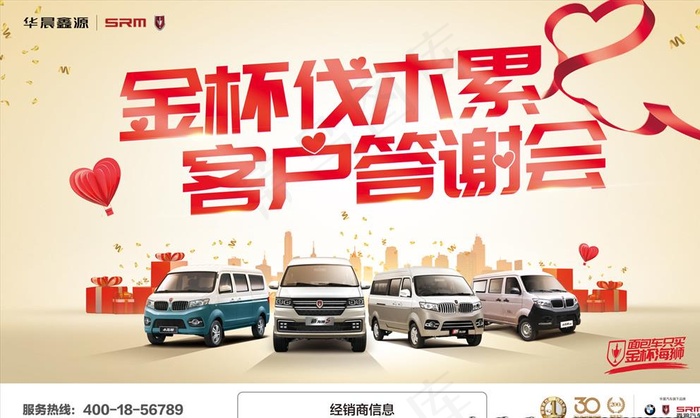 汽车促销活动海报kv图片