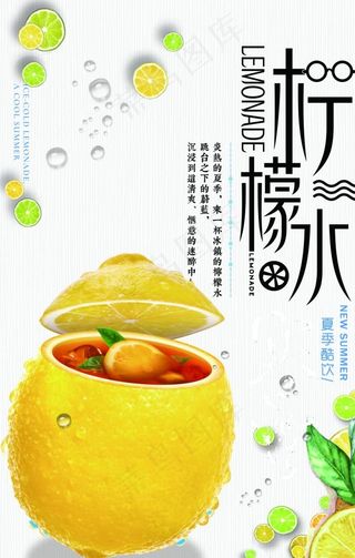 柠檬水美食饮料图片