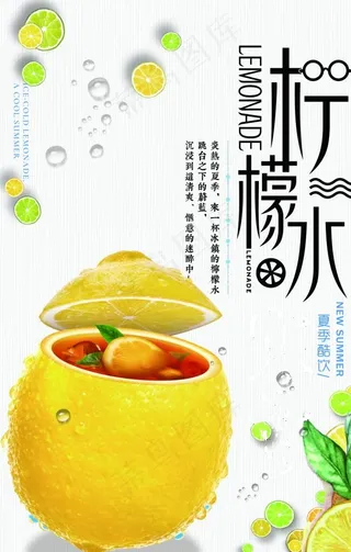 柠檬水美食饮料图片