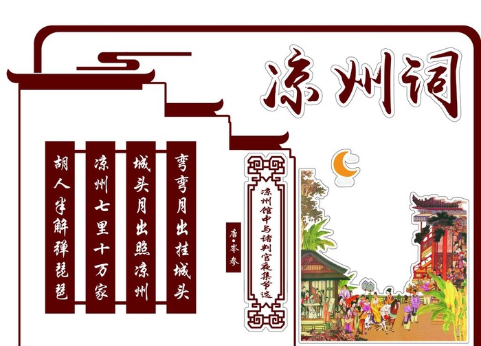 诗配画 唐诗 凉州词 古诗词图片(6299x4724)