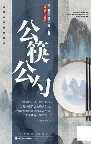公勺公筷图片