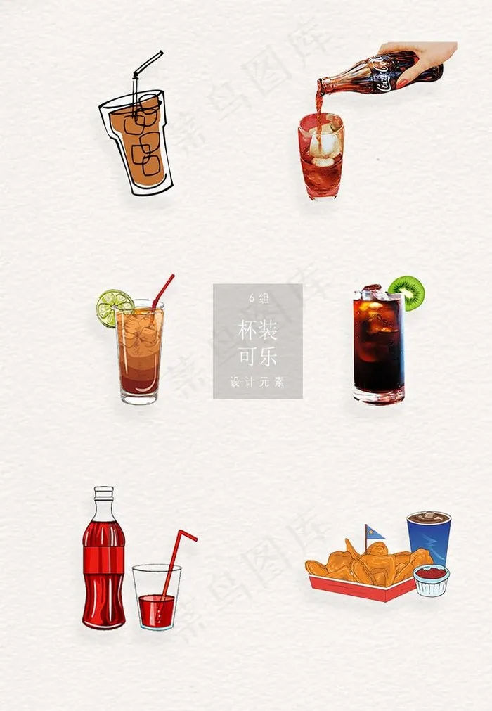 卡通可乐图片psd模版下载