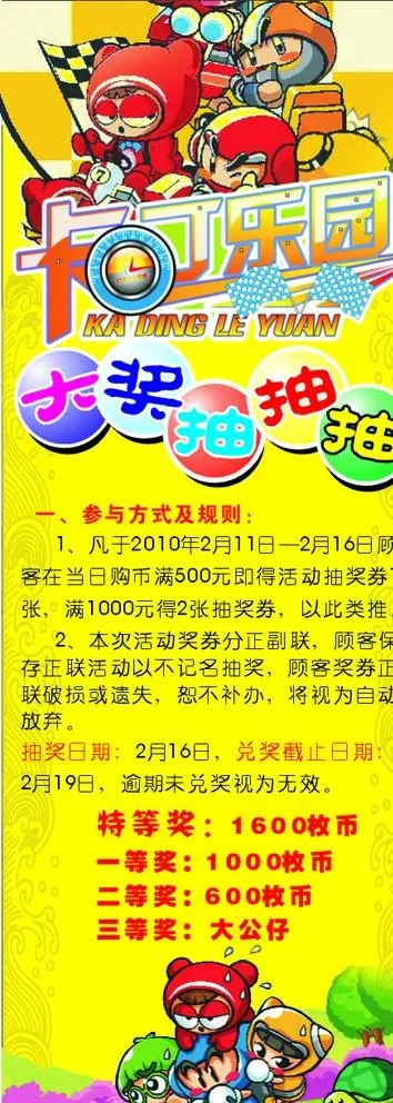 动漫城X展加图片cdr矢量模版下载