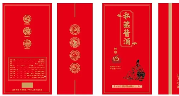 酒盒包装 ai分层原文件图片