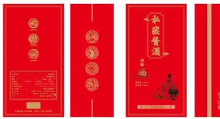 酒盒包装 ai分层原文件图片