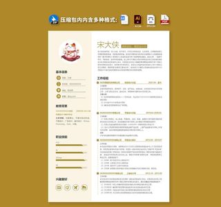 个人简历模板图片