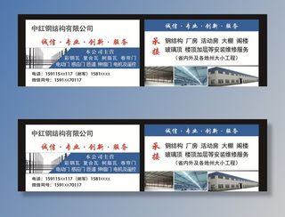 彩钢瓦名片图片