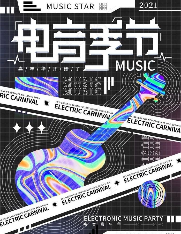 酸性潮流海报图片(3543x4724)psd模版下载