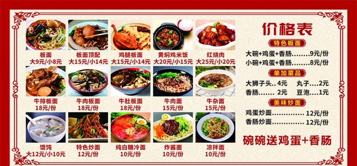 菜牌展板图片cdr矢量模版下载