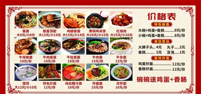 菜牌展板图片cdr矢量模版下载