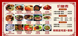 菜牌展板图片