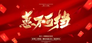 双11促销海报图片