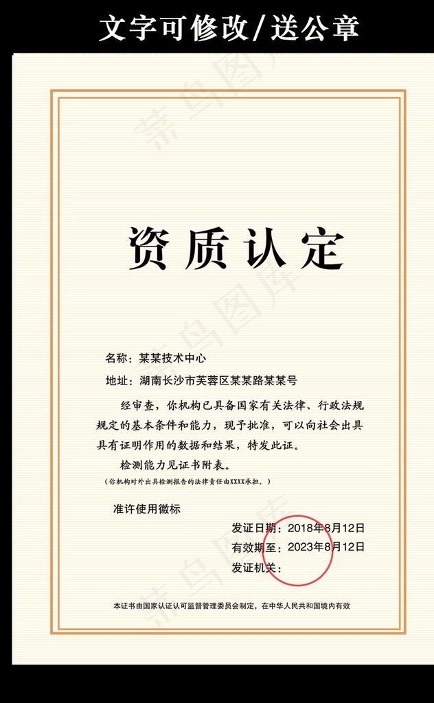 底纹下载图片psd模版下载