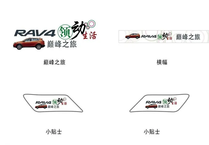 丰田RAV4图片ai矢量模版下载