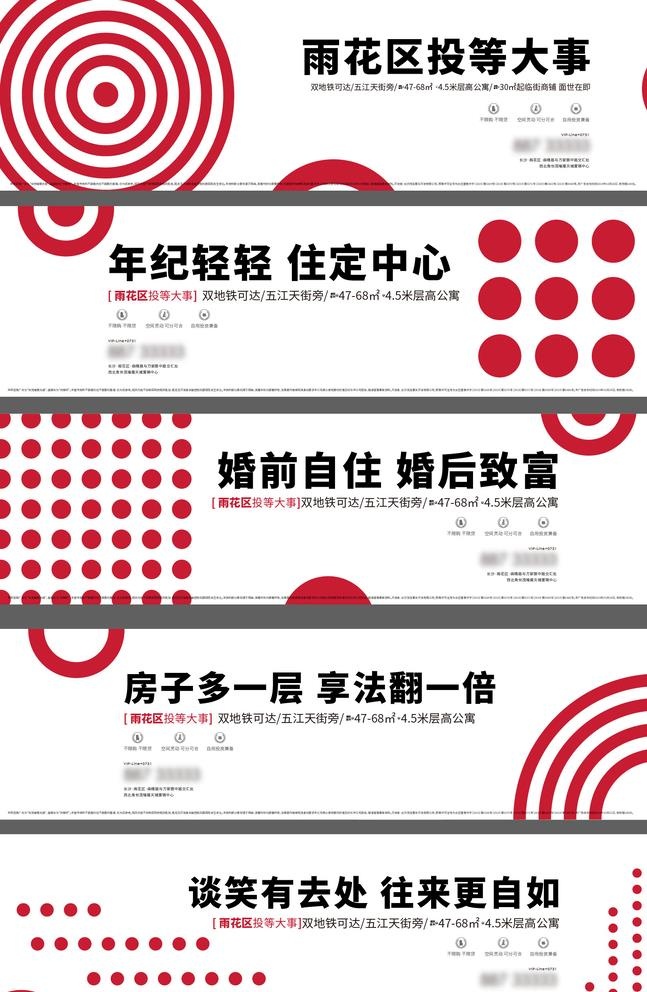 房地产公寓年轻提案主视觉图片ai矢量模版下载
