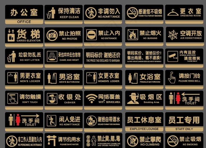 常用黑金配色亚克力温馨提示矢量图片