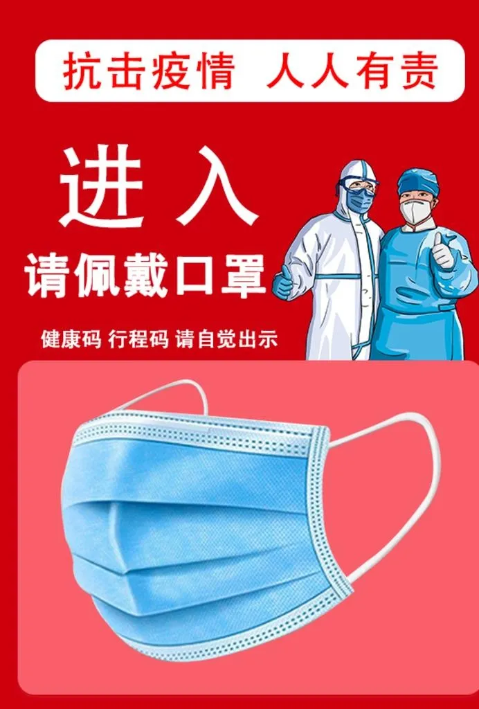 佩戴口罩图片(595x842)psd模版下载