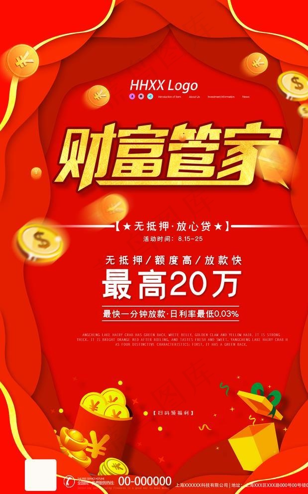财富图片