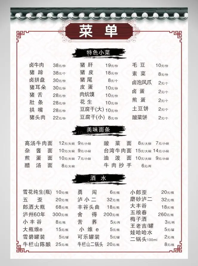菜单图片cdr矢量模版下载