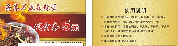 签客万来麻辣烫PVC图片cdr矢量模版下载