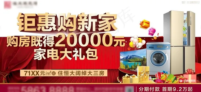 送家电 微信图图片