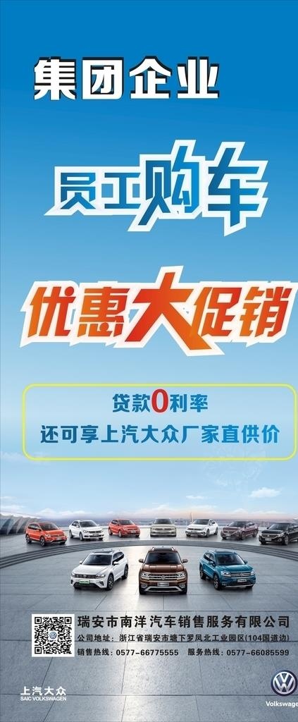 优惠大促销展架图片cdr矢量模版下载