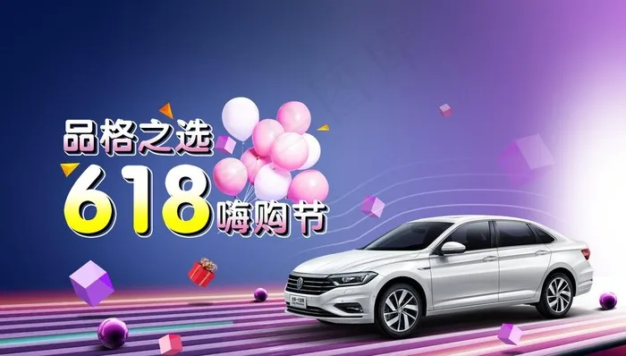 618嗨购节图片psd模版下载