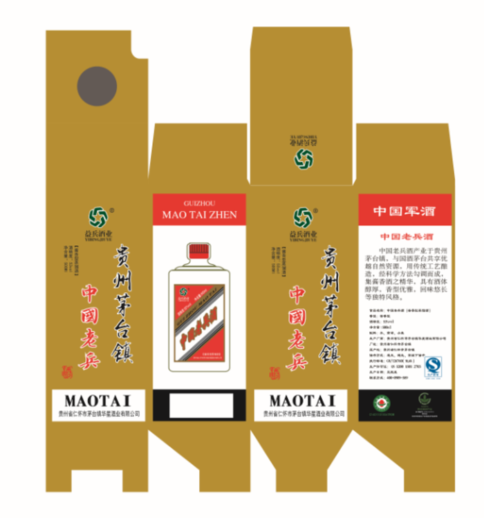老兵酒包装盒图片ai矢量模版下载
