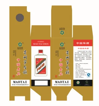 老兵酒包装盒图片