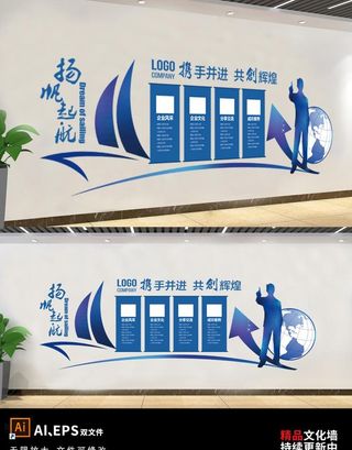 公司企业杨帆启航微立体异型走廊图片