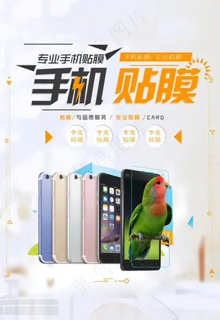 手机贴膜图片