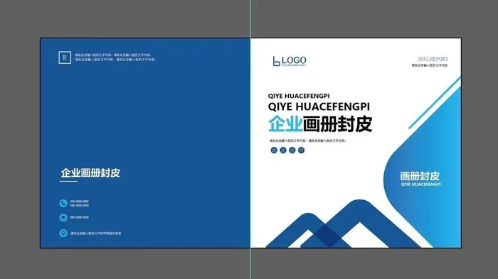 蓝色简约大气封面图片ai矢量模版下载