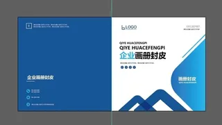 蓝色简约大气封面图片