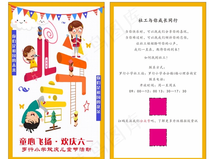 儿童节卡片图片