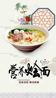 营养烩面图片 营养烩面图片