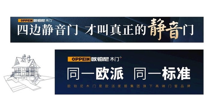 欧铂尼木门图片