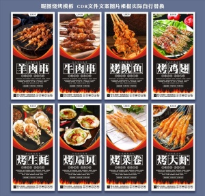 烧烤图片