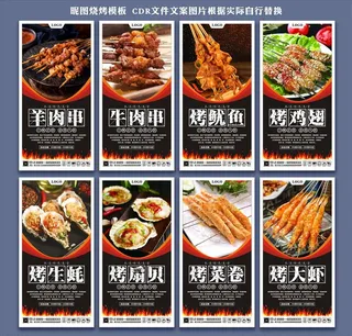 烧烤图片