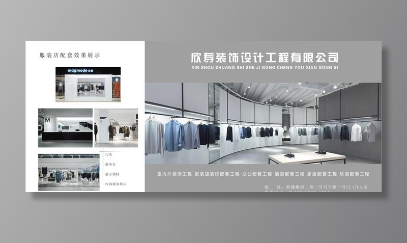 服装店广告图片(7512x3437)psd模版下载