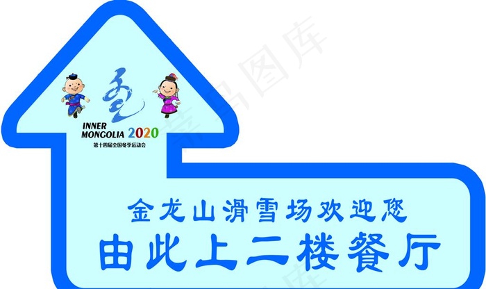 十四冬图片psd模版下载