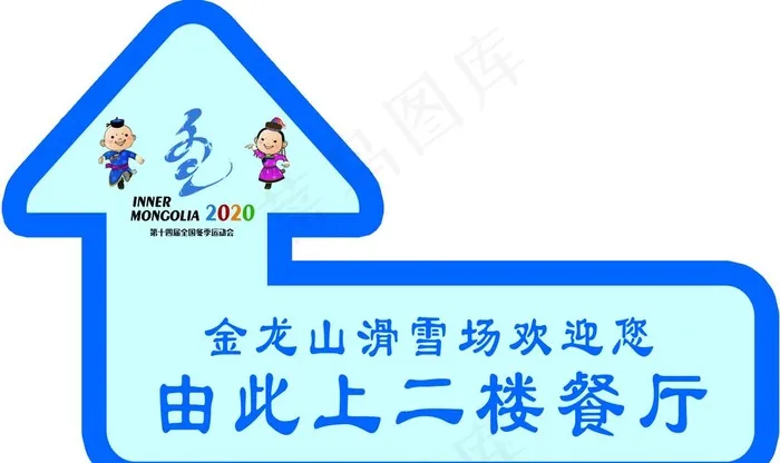 十四冬图片psd模版下载