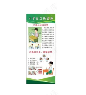 小学生正确坐姿图片